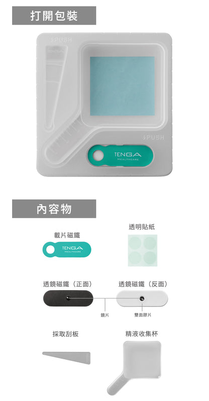 TENGA MEN'S LOUPE 男士精子觀察器