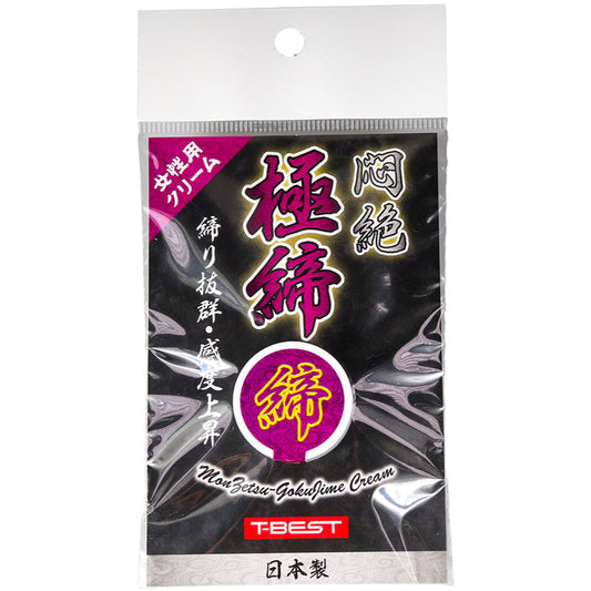 極締 女士陰道收緊霜