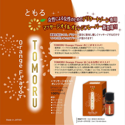 日本Tomoru 熱感陰蒂高潮按摩油 香橙味