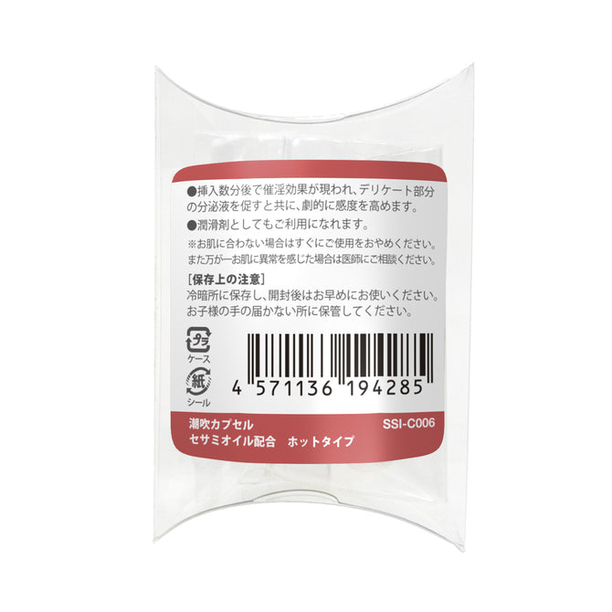 日本SSI 潮吹醒覺膠囊 熱感型