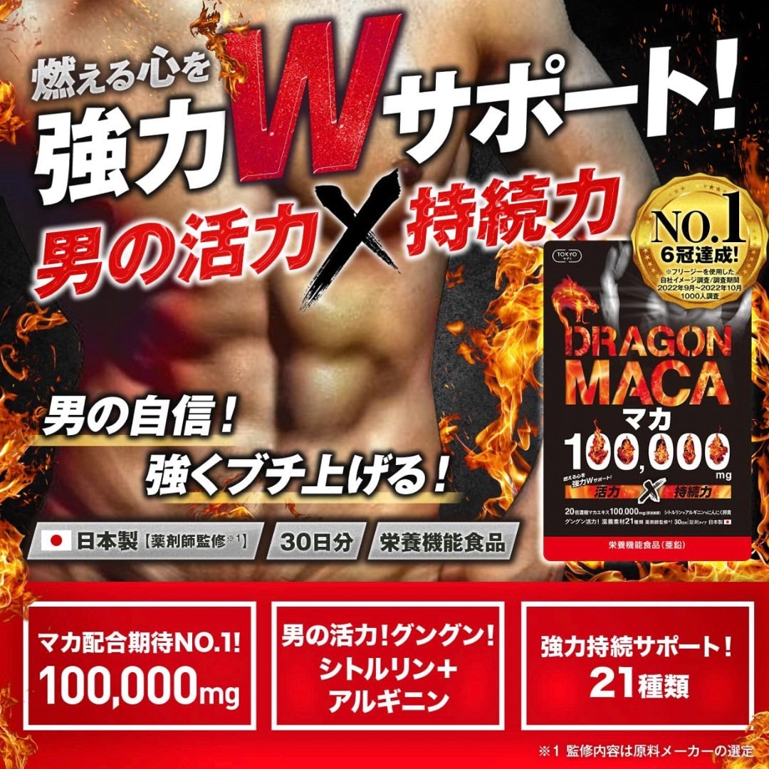 🔥皇牌神級 猛龍瑪卡🇯🇵極速壯陽 加硬延時 回購率99%