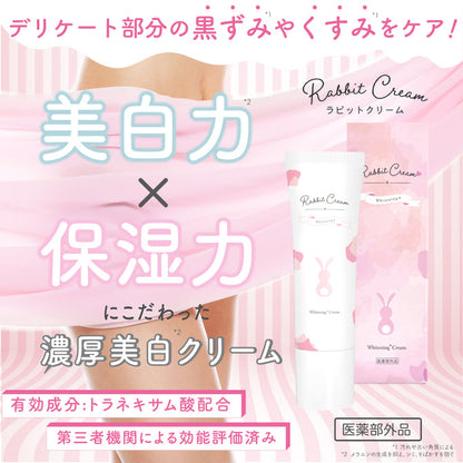 女性私處美白保濕霜 抑壓毛髮增生