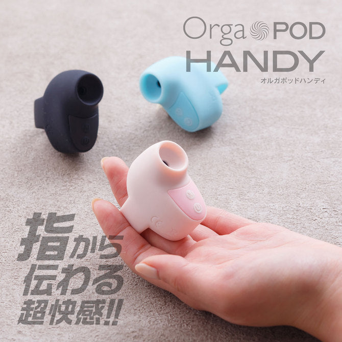 Orgapod 陰蒂吸啜器