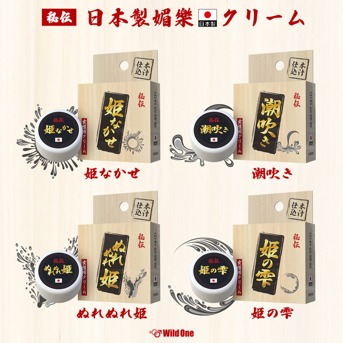 Wild one 濕姬