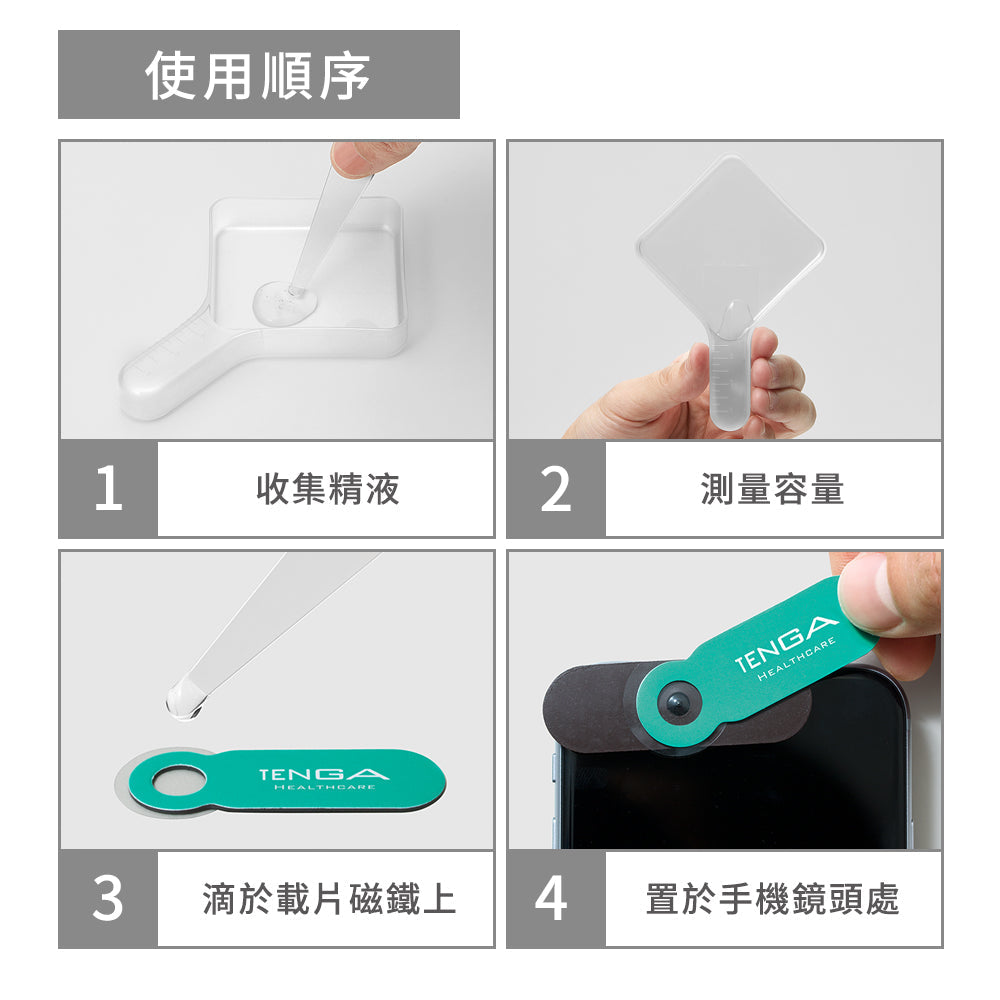 TENGA MEN'S LOUPE 男士精子觀察器