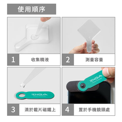 TENGA MEN'S LOUPE 男士精子觀察器