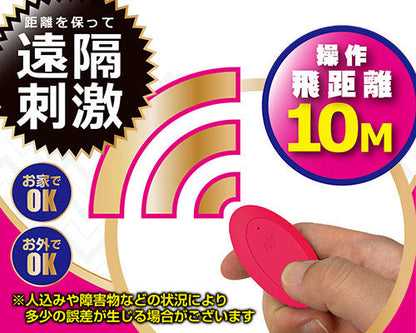 Remote Inn Matte Pink 遙控震蛋