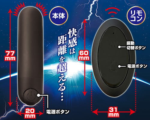 MATT BLACK 遙控子彈震蛋