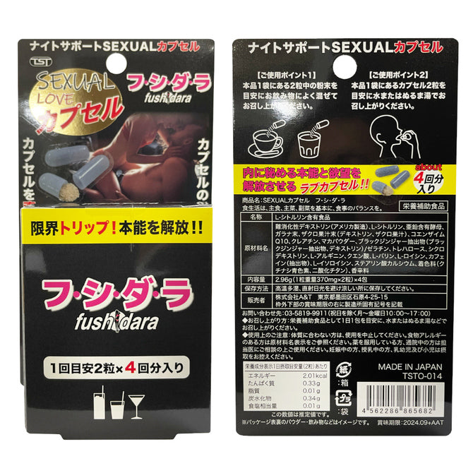 日本製女性增慾望膠囊