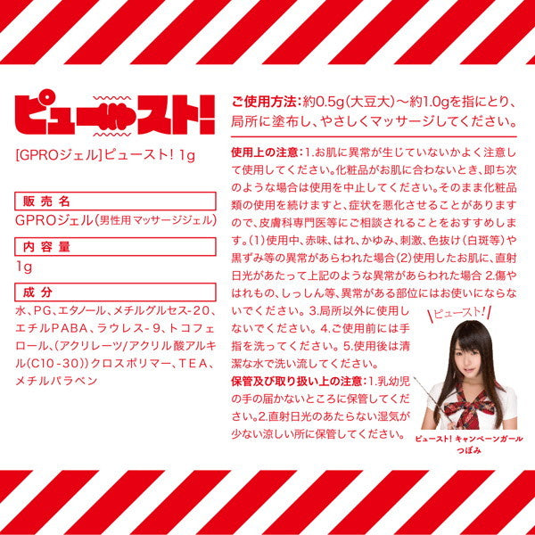 G Project 男士超強效延時持久啫喱 易攜包裝