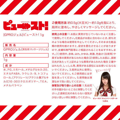 G Project 男士超強效延時持久啫喱 易攜包裝