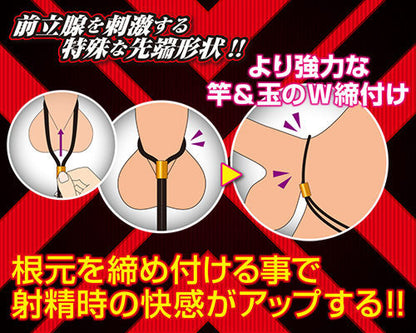 Ana string男士前列腺按摩器 01