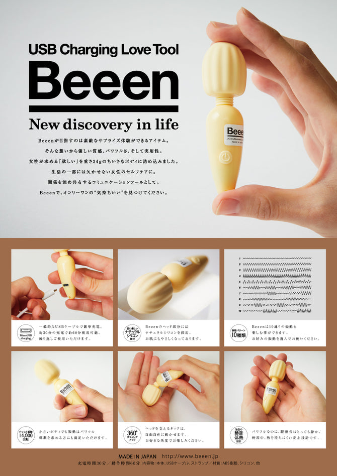 Beeen超迷你靜音按摩棒